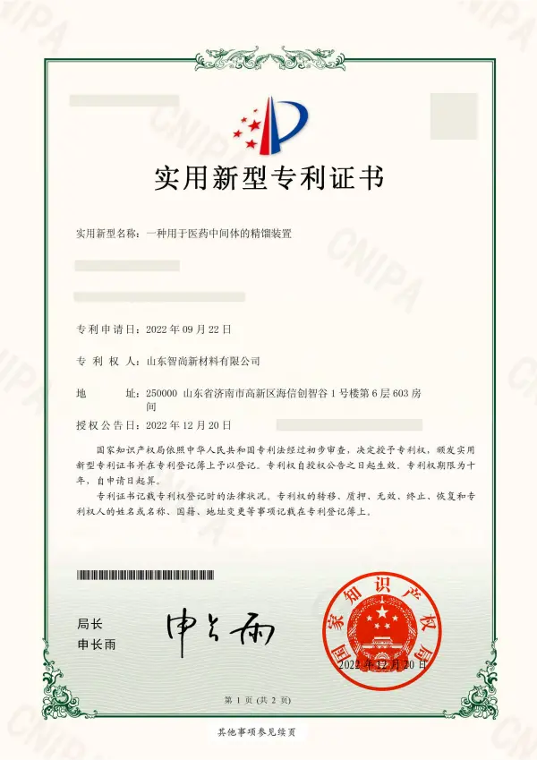Certificate - Import/Export Permit