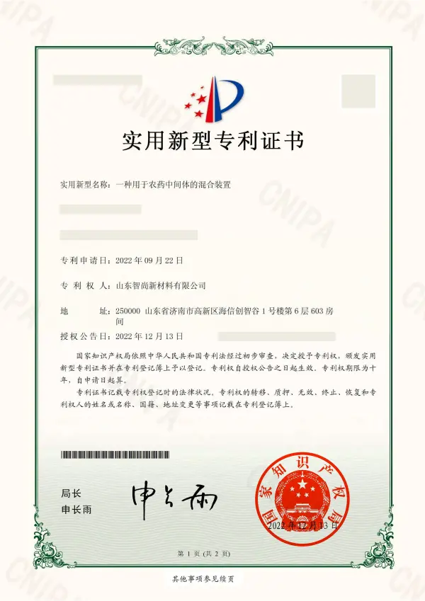 Certificate - Industry Certification